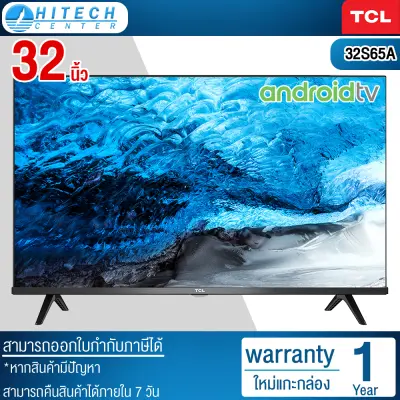 ANDROID TV 32 HD HOT ITEMS l TCL ทีวี 32 นิ้ว LED Wifi HD 720P Android Smart TV (รุ่น 32S6500 หรือรุ่น 32S65A )-HDMI-USB-DTS-google assistant & Netflix &Youtube0-1.5G RAM+8GROM