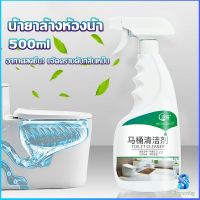 Serenity น้ำยาล้างห้องน้ำ ขัดกระเบื้อง ขจัดคราบฝังลึกในห้องน้ำ Detergent