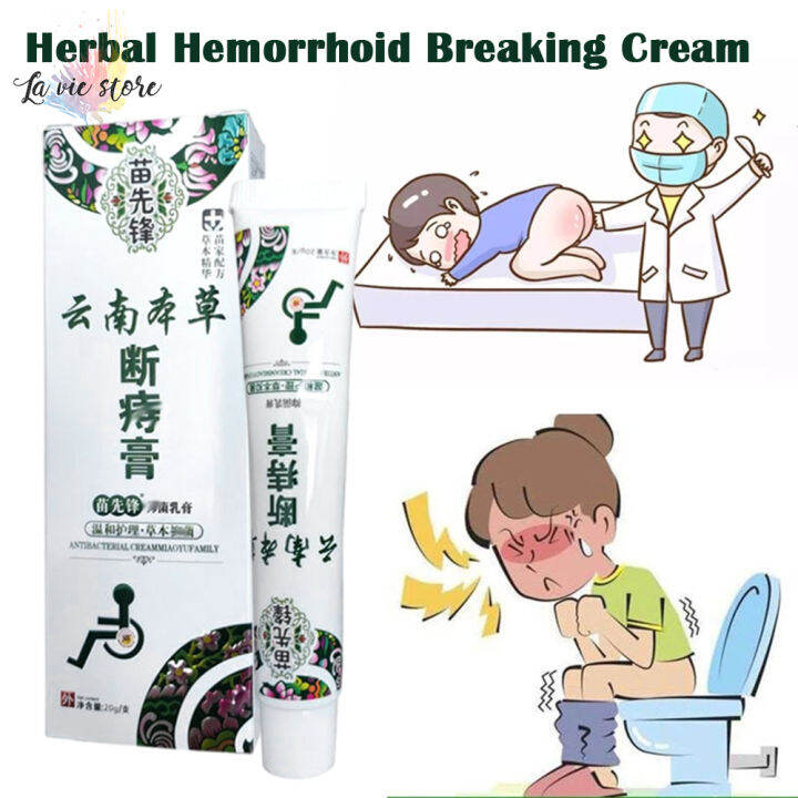 [La vis] Hemorrhoids Sterilize Cream Cold Compress Gel Piles Pain