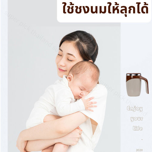 แก้วคนอัตโนมัติ-แก้วปั่นกาแฟ-แก้วกาแฟ-แก้วชง-โปรตีน-เวย์-แก้วคนผงโปรตีน-แก้วกาแฟสแตนเลส304-แก้วชงกาแฟ