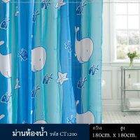 TIS กล่องใส่ทิชชู่ Best saller ม่านห้องน้ำ Polyester ขนาด180 x 180 cm และ 180 x 200 cm ลาย Whale Blue ผ้าม่าน ราวผ้าม่าน ผ้าม่านuv ม่านประต กล่องทิชชู่  กล่องใส่กระดาษทิชชู่