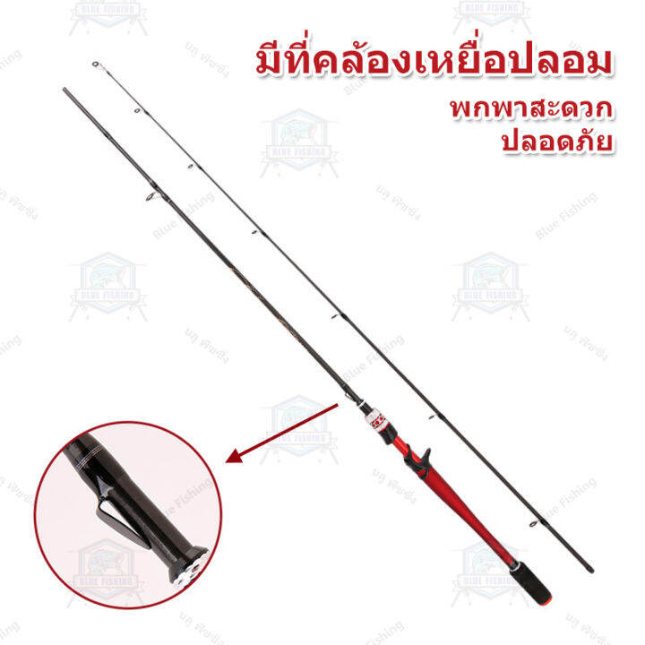 คันเบท-คันตีเหยื่อปลอม-dawai-m-max-2-ท่อน-เวท-6-12-ปอนด์-blue-fishing-ร้านคนไทย-ส่งไว