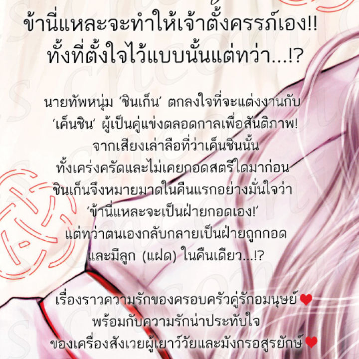 การ์ตูนวาย-c3-เจ้าสาวมังกรอสูร