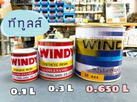 สีน้ำมัน สีน้ำมันเคลือบเงาวินดี้ DINCO WINDY (Gross Enamel Paint) ขนาด 650 มิลลิลิตร 0.650 ลิตร