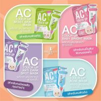 มาส์กแผ่นเพรชเชิส AC TOUCH UP 4 สูตร (แบบแผ่น) / (แบบยกล่อง)