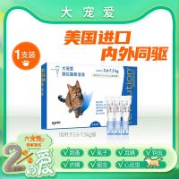 Big pet in vitro deworming cat with drops medicine inside and outside one two-in-one ear mites adult single