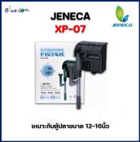 JENECA​ XP 07 กรองแขวนตู้ปลา กรองแขวนสำหรับตู้ 12-16 นิ้ว  พร้อมใช้งาน