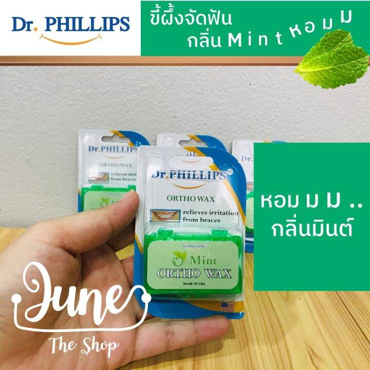 lot-ใหม่-dr-phillip-ขี้ผึ้งจัดฟัน-กลิ่นมินท์-mint-ขี้ผึ้งจัดฟัน-dr-philip-orthodontic-wax-ติดฟัน-ขี้ผึ้งติดฟัน-wax-จัดฟัน-ขี้ผึ้งจัดฟัน