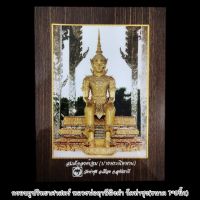 รูปพระวิสุทธิเทพ สมเด็จองค์ปฐมปางนิพพาน เป็นกรอบรูปวิทยาศาสตร์เคลือบอย่างดี(ขนาด7*9นิ้ว)มีขาตั้ง ปลุกเสกพิธีเสาร์ 5