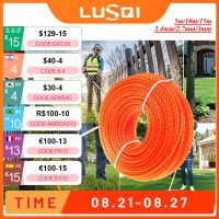 LUSQI เชือกเครื่องเหลาแปรงเกลียวไนลอนสายเอ็นตัดหญ้า5M/10M/15M * 2.4Mm/2.7Mm/3Mm อุปกรณ์เสริมหัวเครื่องตัดหญ้า