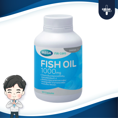 Mega Fish oil 30 แคปซูล น้ำมันตับปลา เพิ่มไขมันดี บำรุงข้อ บำรุงสมอง เสริมการทำงานของเซลล์สมอง