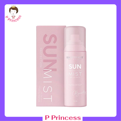 ** 1 ขวด ** Sun Protection Mist SPF 30 PA+++ ซันมิส สเปรย์กันแดดสำหรับผิวหน้า ปริมาณ 50 ml. / 1 ขวด