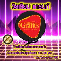 William Grant Light Box ป้าย วิลเลียม แกรนท์ ป้ายไฟLED ป้ายแขวนผนัง ป้ายไฟ แต่งร้าน ป้ายไฟแต่งห้อง ป้ายไฟตกแต่ง ป้าย โลโก้เครื่องดื่ม ขนาด 30ซม./40ซม.