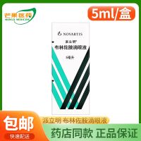 Pailiming Brinzolamide 5ml: 50mg (1 )x1 stick/box Ocular hypertension Open-angle glaucoma