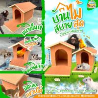 บ้านนก บ้านชูก้าร์ บ้านกระรอก บ้านลิงมาโมเสท แขวนกรงได้ ( บ้านขุนทอง ) ** พร้อมส่ง **