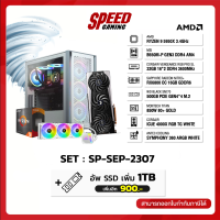 COMSET SP-SEP-2307 / By Speed Gaming