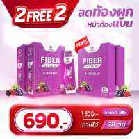 ไฟเบอร์ สติ๊ก ซื้อ 2 FREE 2  พุงยุบ หน้าท้องแบนเรียบ น้ำหนักลด ลดการท้องผูก ขับถ่ายสะดวก ดีท็อกลำไส้ สบายท้อง