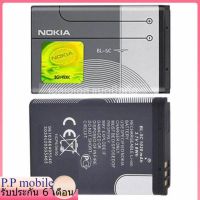 bl-5c ของแท้100% แบตNokia C2-01 5130 6230i N72 N70 5130 2610 6267 7610 1020mAh