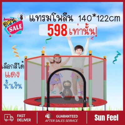 Trampoline แทรมโพลีนเด็ก เตียงกระโดดสำหรับเด็ก แทรมโพลีนเด็ก แทรมโพลีน กระโดด