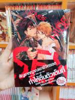 รักร้อน ซ่อนซอมบี้ เล่ม1 มือ1 พร้อมส่ง