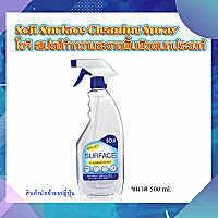 (นำเข้าจากญี่ปุ่น) HBS Soji Surface Cleaning Spray 500ml. โซจิ สเปรย์ทำความสะอาด พื้นผิว อเนกประสงค์  คราบมันในห้องครัว คราบฝังแน่นในห้องน้ำ