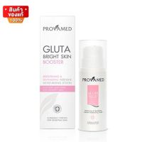 โปรวาเมด กลูต้า โลชั่น บำรุงผิวกาย เพื่อผิวขาว ขนาด 200 ml [Provamed Gluta Bright Skin Booster 200ml]