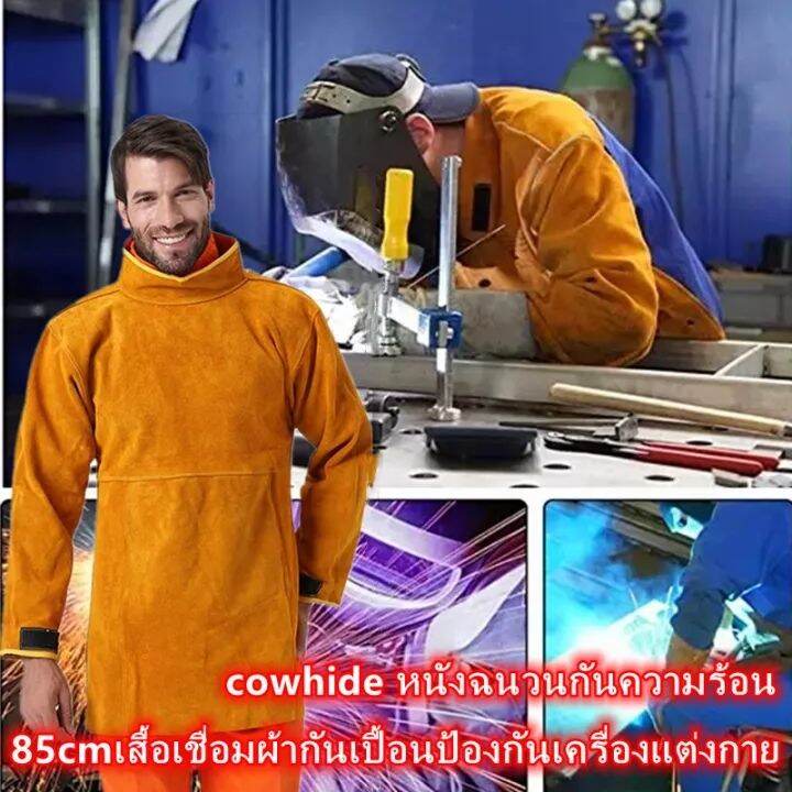 gregory-85cmเสื้อเชื่อมผ้ากันเปื้อนป้องกันเครื่องแต่งกาย-cowhide-หนังฉนวนกันความร้อน-85cmเสื้อเชื่อมผ้ากันเปื้อนป้องกันเครื่องแต่งกาย-cowhide-หนังฉนวนกันความร้อน