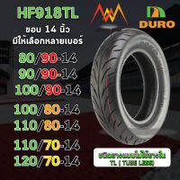 DURO ยางรถมอเตอร์ไซค์ ขอบ 14 รุ่น HF918 TL สำหรับรถรุ่น Click125i Click150i PCX2014 PCX2018