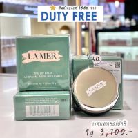 La Mer?ป้ายคิง The Lip Balm 9g ลิปบาล์มลาเเมร์ จาก Lamer สินค้าจาก DUTYFREE