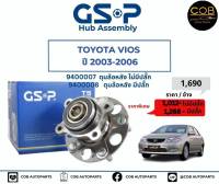 ลูกปืนดุมล้อหลัง GSP รถ Toyota Vios ปี 2003-2006 No : 9400007-08 (หลัง) มีปลั๊ก/ไม่มีปลั๊ก