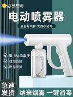 High efficiency Original Hypochlorous Acid Alcohol Disinfection Gun Spray Gun Blu-ray Nano Wireless Electric Air Sterilization Handheld Disinfection Machine b812