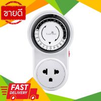 ⚡ลดราคา⚡ ไทม์เมอร์อานาล็อก 24 ชม. รุ่น SMT07A-TH สีขาว Flash Sale!!!