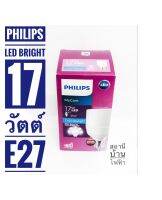 Philps หลอดไฟแอลอีดีฟิลลิปส์ทรงหัวตัด  รุ่น LED Bright ขนาด 17 วัตต์ E27  แสงเดย์ไลท์