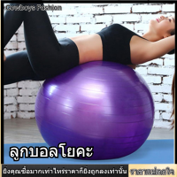 [ราคาถูก]Yoga Balances Ball ลูกโยคะหนาออกกำลังกายออกกำลังกายหน้าแรกการฝึกอบรมการออกกำลังกายร่างกายสร้างโยคะบอล