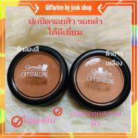 ชนิดพกพา ครีมปิดริ้วรอย คอนซิลเลอร์ คริสตัลลีน กิฟฟารีน  Giffarine Crystalline Concealer