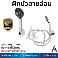 ราคาโปรโมชัน ฝักบัว ฝักบัวอาบน้ำ ฝักบัวสายอ่อน HS-2101-4 คุณภาพสูง น้ำแรง ละอองน้ำเป็นฝอยกำลังดี ทนทาน ไม่เป็นสนิม Hand Shower จัดส่งฟรี ทั่วประเทศ