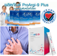 โปรอาร์จีไนน์ พลัส Synergy ProArgi-9 Plus วิตามินรวม (30 ซอง) ทานได้ 1 เดือน มี อย.ไทย