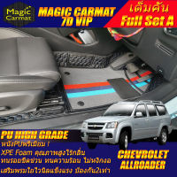 Chevrolet Allroader 2007-2012 Wagon Full Set A (เต็มคันรวมถาดท้ายรถแบบ A) พรมรถยนต์ Chevrolet Allroader 2007 2008 2009 2010 2011 2012 พรม7D VIP High Grade Magic Carmat