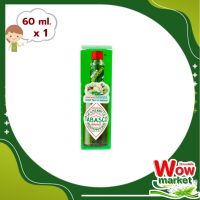 Tabasco Green Pepper Sauce 60 ml   WOW..!ทาบาสโก้ กรีนเปปเปอร์ซอส 60 มล.