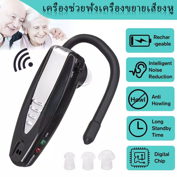 เครื่องช่วยฟัง-รับประกัน-1ปี-ชนิดคล้องหลังหู-เครื่องช่วยฟัง-beige-usb-ชาร์จหลังหูเครื่องขยายเสียงเสียงชุดปรับ