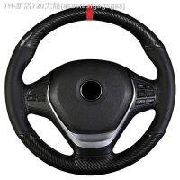 【CW】❉♤  38cm Carbon Fiber Microfiber Leather Non-slip Wear-resistant Hand-stitched Steering Cover