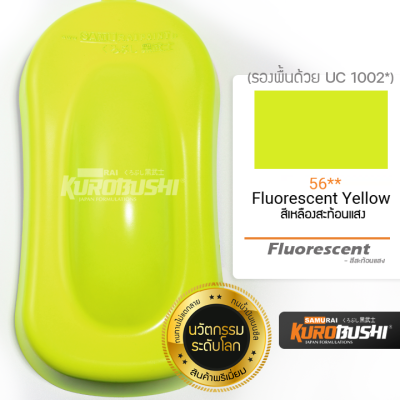 สีสเปรย์ SAMURAI ซามูไร สีเหลืองสะท้อนแสง สีสะท้อนแสง No. 56** Fluorescent Yellow ขนาด 400 ml.