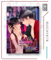 หนังสือ นิยาย Reds Guy ผม (ไม่) ร้ายนะครับ (18+)