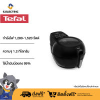 Tefal หม้อทอดไร้น้ำมัน ACTIFRY GENIUS+ 1.2KG OIL-LESS FRYER ขนาด 1.2 กิโลกรัม รุ่น FZ773866 ใช้น้ำมันน้อยลงถึง 99% ทำอาหารได้สำหรับ 6 ท่าน