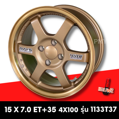 ล้อแม็กขอบ 15x7.0 ET35 4x100 🚘 รุ่น 1133T37  สี RED BRONZE/ML-1 งานTE37 สติกเกอร์ 🔥(ราคาต่อ1วง)🔥 ล้อแม็กงานฮิตสายแต่งซิ่ง ราคาพิเศษจำนวนจำกัด