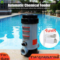 【สินค้าขายดี+รับฟรี】(ราคาถูก) CL-200 Automatic Chlorine Dispenser อัตโนมัติเครื่องป้อนสารเคมี Chlorine Dispenser คลอรีนสระว่ายน้ำอุปกรณ์ฆ่าเชื้อ