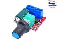 PWM Speed Regulator DC5V-35V/5A DC Motor