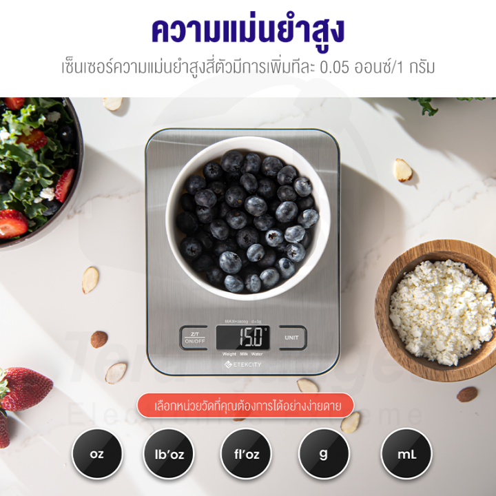 etekcity-ek6015-digital-kitchen-scale-เครื่องชั่งครัวดิจิตอล-กิโลดิจิตอล-ตาชั่งกิโล-ตาชั่งดิจิตอล-เครื่องชั่งอาหาร-ตาชั่งอาหาร