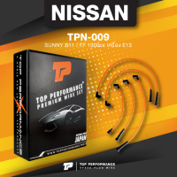 spark plug wire (ประกัน 3 เดือน) สายหัวเทียน NISSAN SUNNY B11 / FF 1300cc เครื่อง E13 - TOP PERFORMANCE MADE IN JAPAN - TPN-009 - สายคอยล์ นิสสัน ซันนี่