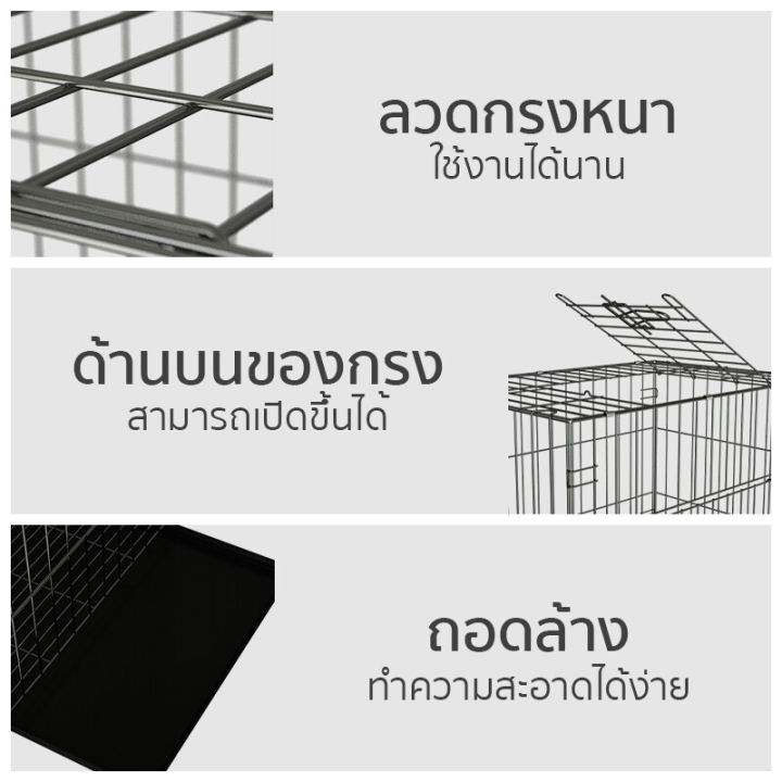 กรงสุนัขพับได้-กรงกระต่าย-กรงแมว-กรงพับได้-กรง-เคลือบสีกันสนิม-dog-cage-สำหรับสุนัข-แมว-และสัตว์เลี้ยงขนาดเล็ก-มีประตู-มีถาดรอง-2-ขนาด-abele